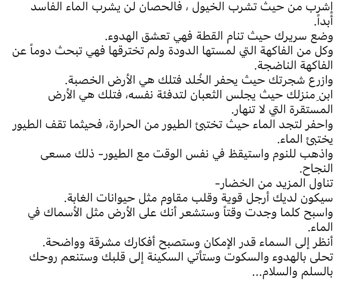 HudaKhatatbeh's tweet photo. أروع ماقيل في زمن الحكماء .. https://t.co/fLUEZ2Eco9