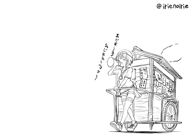 あじ・・あじ・・・
#大空スバル
#いりえのえ
#絵描きさんと繋がりたい 