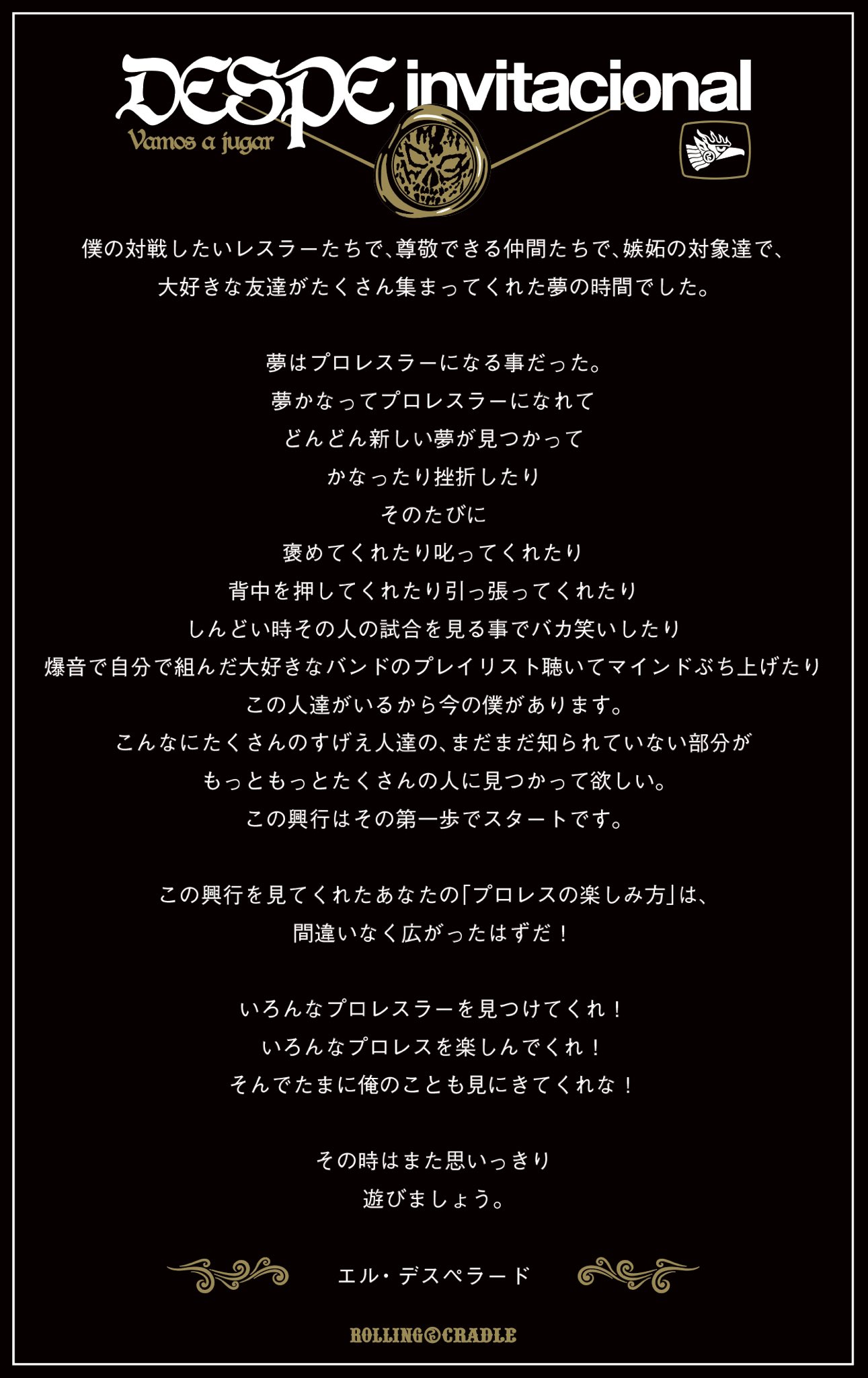 DVD『DESPE-invitacional』　エル・デスペラード DEATH PAIN