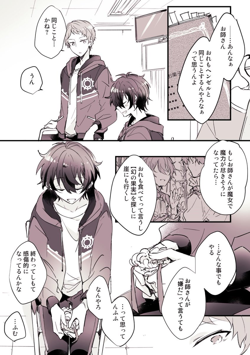 これは個人的に色々と重なる所がめっちゃよかったなぁっていう公演後の宗みかの妄想の話🍬🏠🍪お互いが居るからっていうの本当に凄くきた 噛み締めた 噛み締めてる 