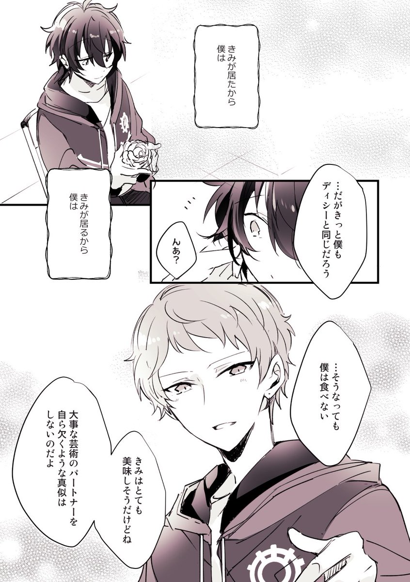 これは個人的に色々と重なる所がめっちゃよかったなぁっていう公演後の宗みかの妄想の話🍬🏠🍪お互いが居るからっていうの本当に凄くきた 噛み締めた 噛み締めてる 
