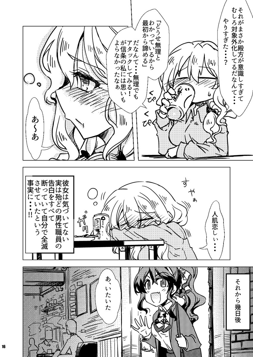 (4/5
#鹿島進水日 