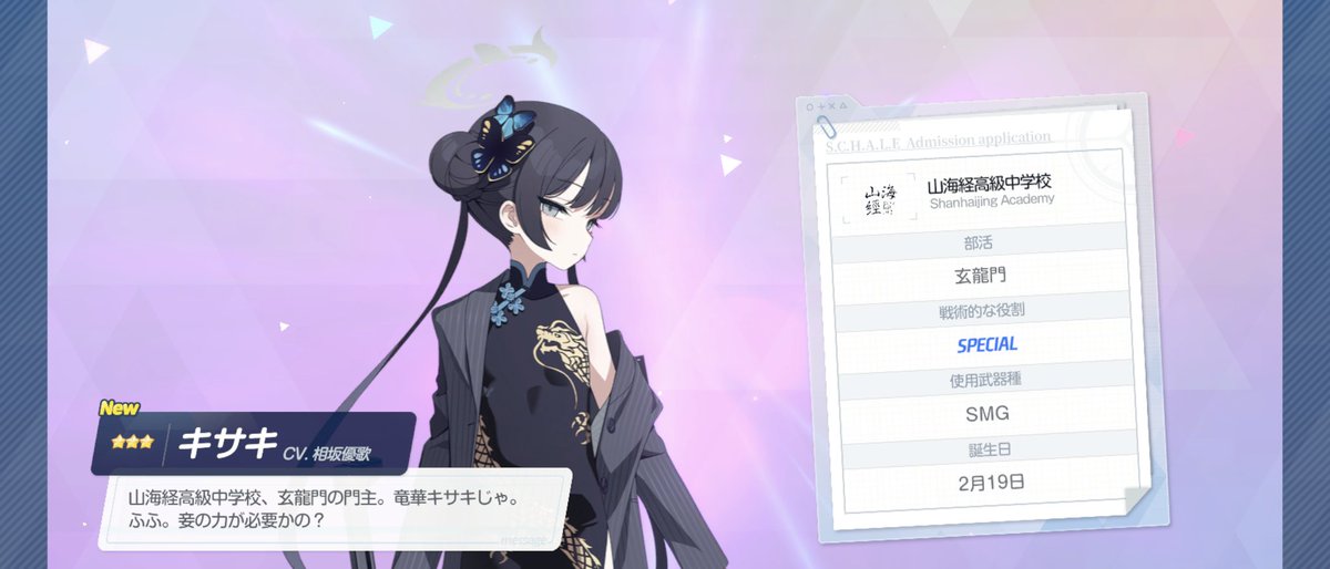 1200DAEG's tweet photo. 1回目の10連でキサキ来た!? https://t.co/ajhOTyfWpC