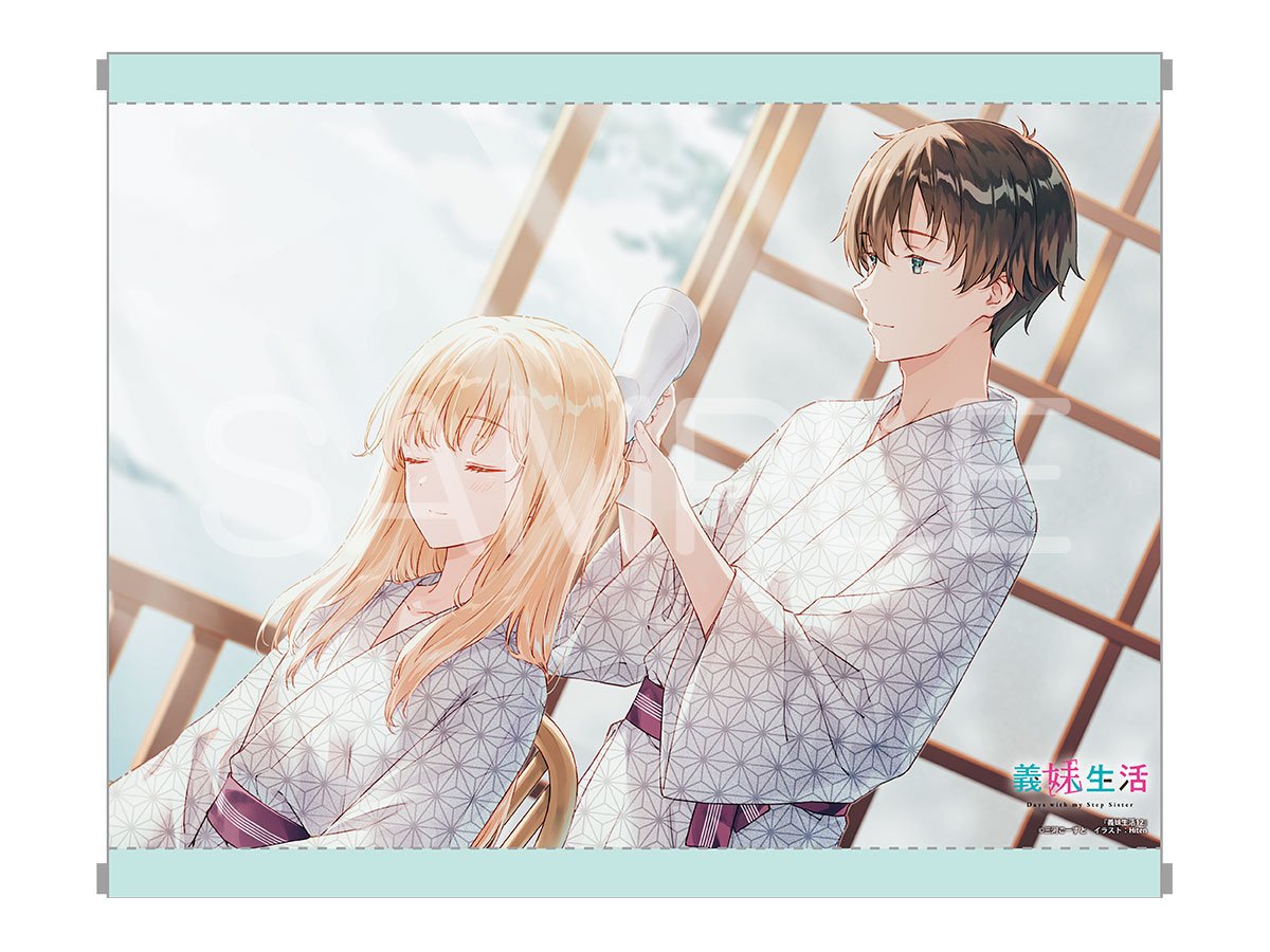 こちらのイラストは『義妹生活12』メロンブックス有償特典タペストリー 