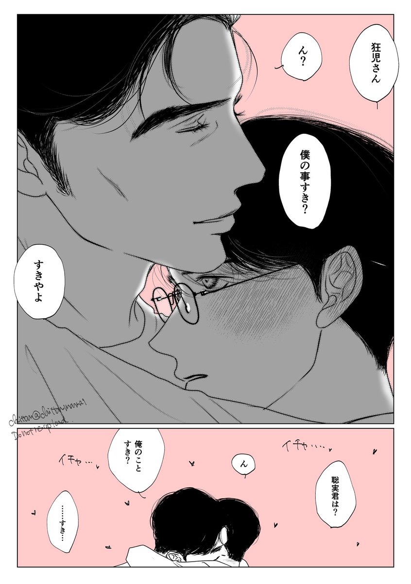 狂聡 関西弁で「好きやよ」と言うときのトーンは普通〜小声だという