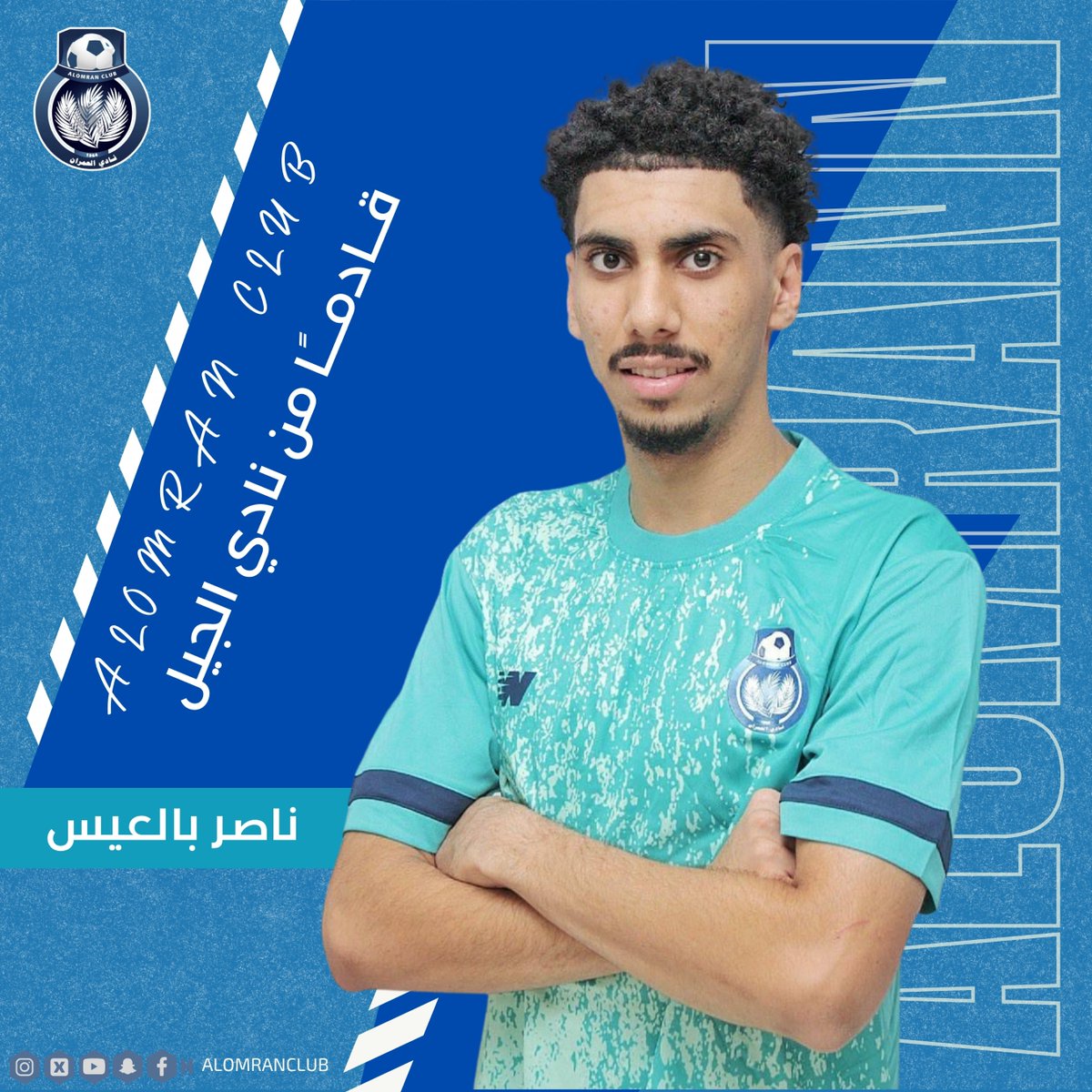 alomranclub's tweet photo. العمران يوقع عقودًا جديدة لدعم الفريق الأول لكرة القدم استعدادًا للموسم الرياضي 2024-2025م https://t.co/f2HnykIt0P