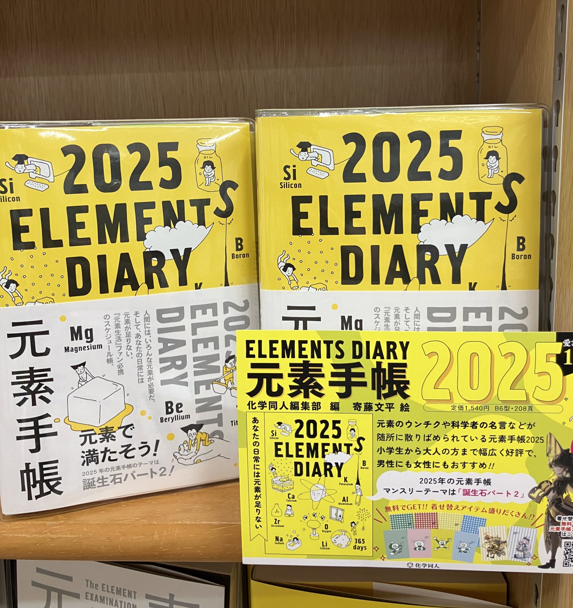 新品　小田桐あさぎ欲望全開手帳2025 2025年最新版】小田桐あさぎ『欲望全開手帳講座』ミータンから