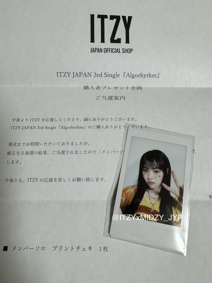 ITZYxMIDZY_JYP's tweet image. リュジン チェキ🍬
#ITZY #Algorhythm #ryujinpolaroid #itzypolaroid
