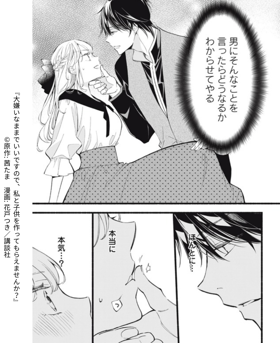 公式】Palcy(パルシィ) on X:  