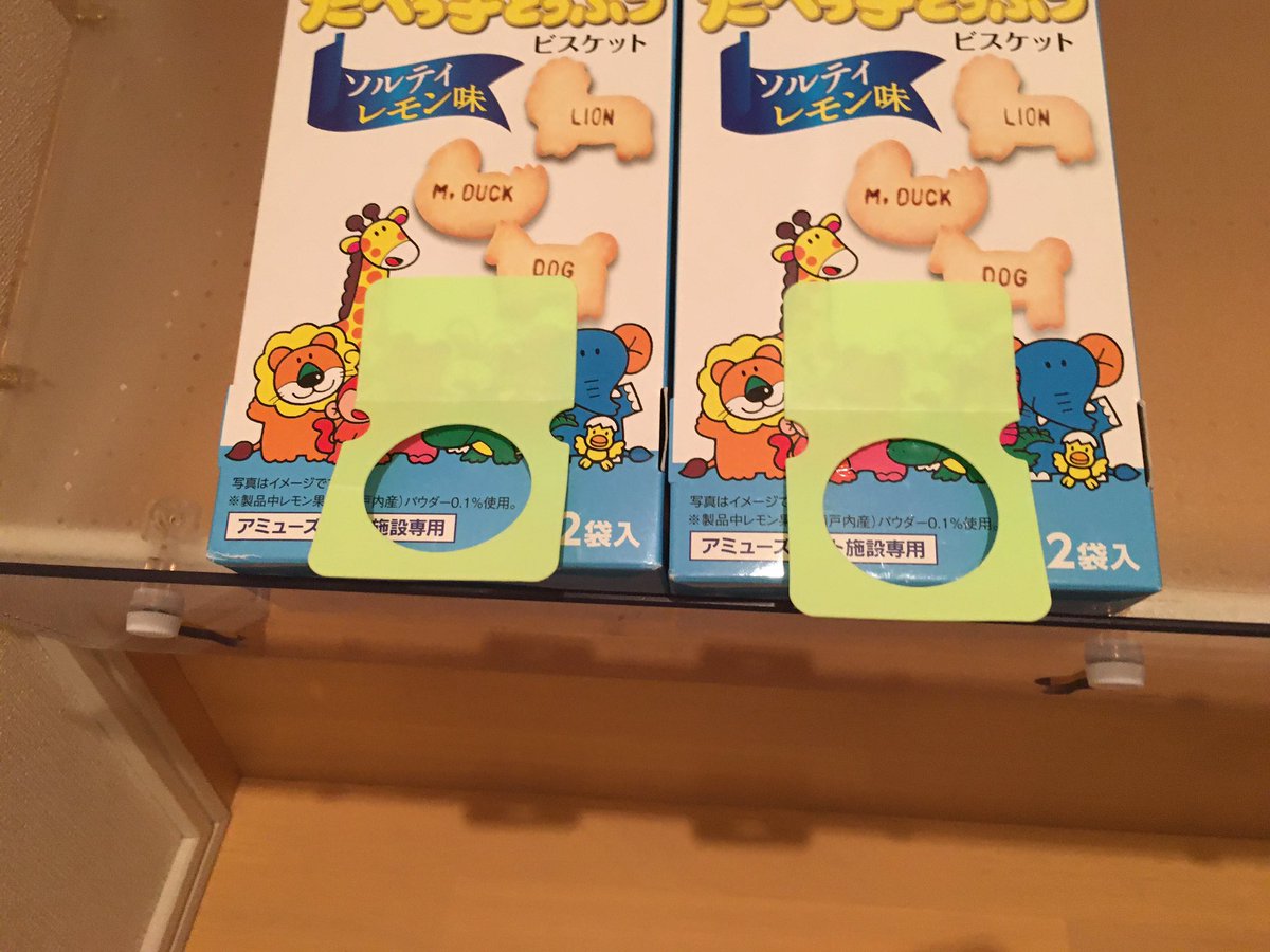 UFOCATCHER_SEGA's tweet photo. お菓子ペラ輪1発台？？？🤔🤔🤔
是非プレイしてみてください🤨
#UFOワールド
#UFOキャッチャー https://t.co/fStX3wDZiR