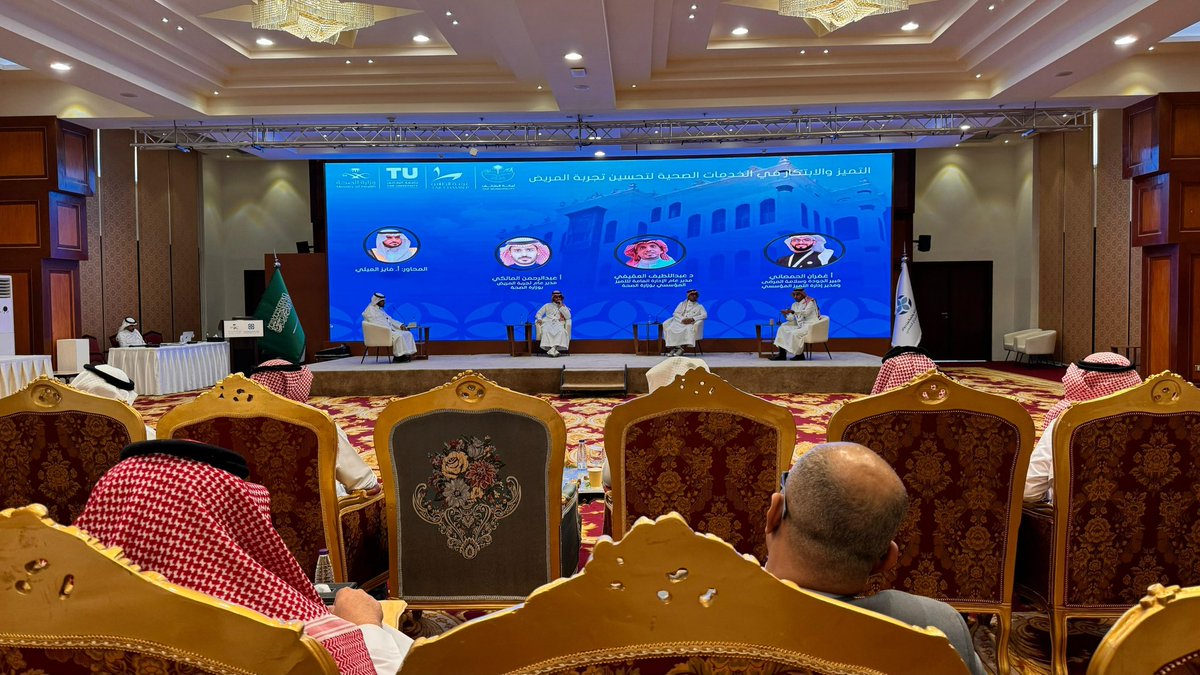 taifhealth's tweet photo. الجلسة الحوارية الرابعة في اليوم الثاني من ملتقى الابتكار وتمكين رواد الاعمال في القطاع الصحي بعنوان (التميز والابتكار في الخدمات الصحية لتحسين تجربة المريض) ..
ادارة الحوار : 
أ - فايز العيلي 
المتحدثين :
د. عبداللطيف العقيفي
أ. عبدالرحمن المالكي
أ. غفران حمصاني https://t.co/HPD6wrBFBp
