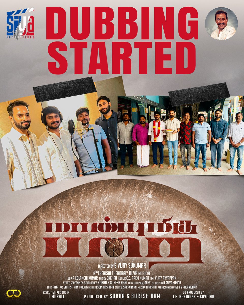 சினிமா தமிழ் சினிமா (@ctcupdates) on Twitter photo #MaanbumiguParai Dubbing Kickstarts 🎉
Produced by <a href="/SiyaProductions/">Siya Productions</a>
Directed by <a href="/sukumar5560/">vijay sukumar</a>
Musical by <a href="/ungaldevaoffl/">'Thenisai Thendral' Deva</a>
@Leosivakumar02 <a href="/GayatriRema/">Gayatri Rema</a> <a href="/KavingarSnekan/">Snekan S</a> <a href="/rajinkrishnan/">Rajinkrishnan</a> <a href="/Siyasuresh/">Suresh</a> <a href="/deepak/">Deepak Ramanathan</a>-TMN @SiyaMurali <a href="/KumarKolan87011/">Kolanchi Kumar</a> <a href="/Laabam_Media/">Laabam Media</a> <a href="/teamaimpr/">Team AIM</a> <a href="/ctcupdates/">சினிமா தமிழ் சினிமா</a> #MaanbumiguParai Dubbing Kickstarts 🎉
Produced by <a href="/SiyaProductions/">Siya Productions</a>
Directed by <a href="/sukumar5560/">vijay sukumar</a>
Musical by <a href="/ungaldevaoffl/">'Thenisai Thendral' Deva</a>
@Leosivakumar02 <a href="/GayatriRema/">Gayatri Rema</a> <a href="/KavingarSnekan/">Snekan S</a> <a href="/rajinkrishnan/">Rajinkrishnan</a> <a href="/Siyasuresh/">Suresh</a> <a href="/deepak/">Deepak Ramanathan</a>-TMN @SiyaMurali <a href="/KumarKolan87011/">Kolanchi Kumar</a> <a href="/Laabam_Media/">Laabam Media</a> <a href="/teamaimpr/">Team AIM</a> <a href="/ctcupdates/">சினிமா தமிழ் சினிமா</a>