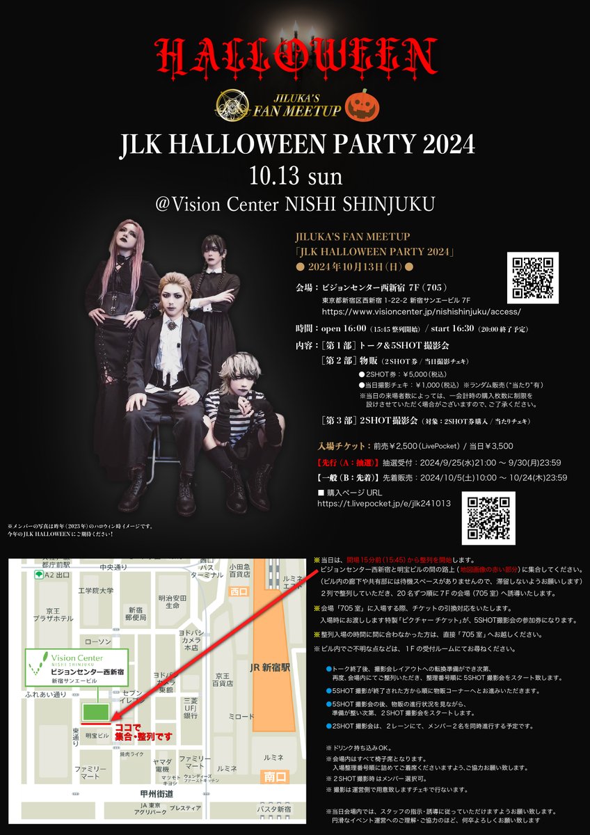 Honey Devil ハロウィンチェキ会のチケット情報・予約・購入・販売