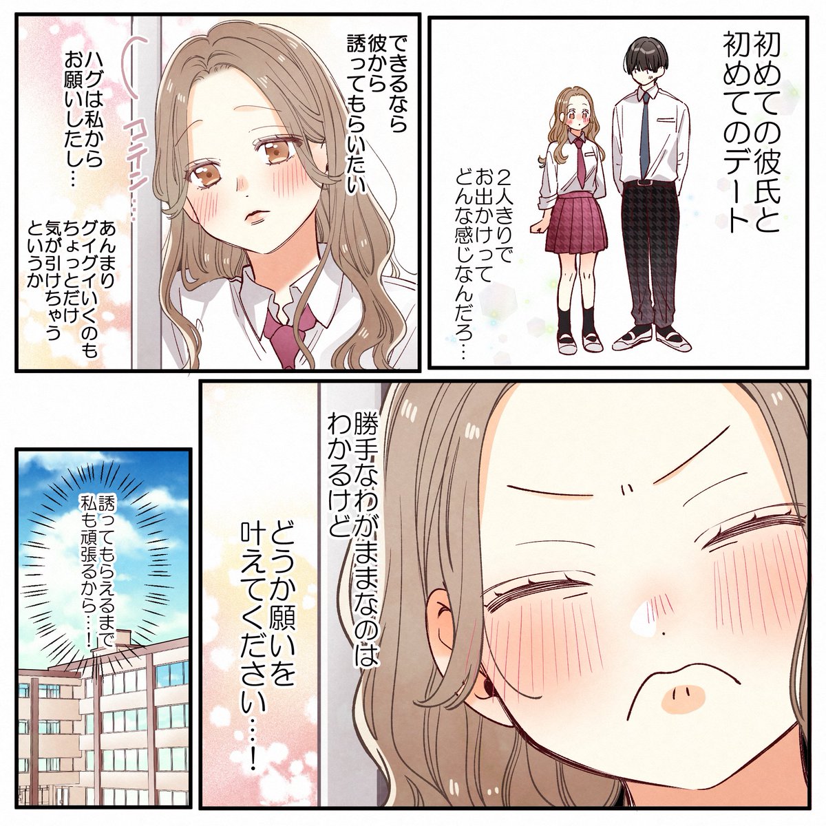 根暗くんと初恋ちゃんシリーズまとめ ④
‾‾‾‾‾‾‾‾‾‾‾‾‾‾‾‾‾‾‾
⋱根暗くんにトキメキ石化中⋰ 