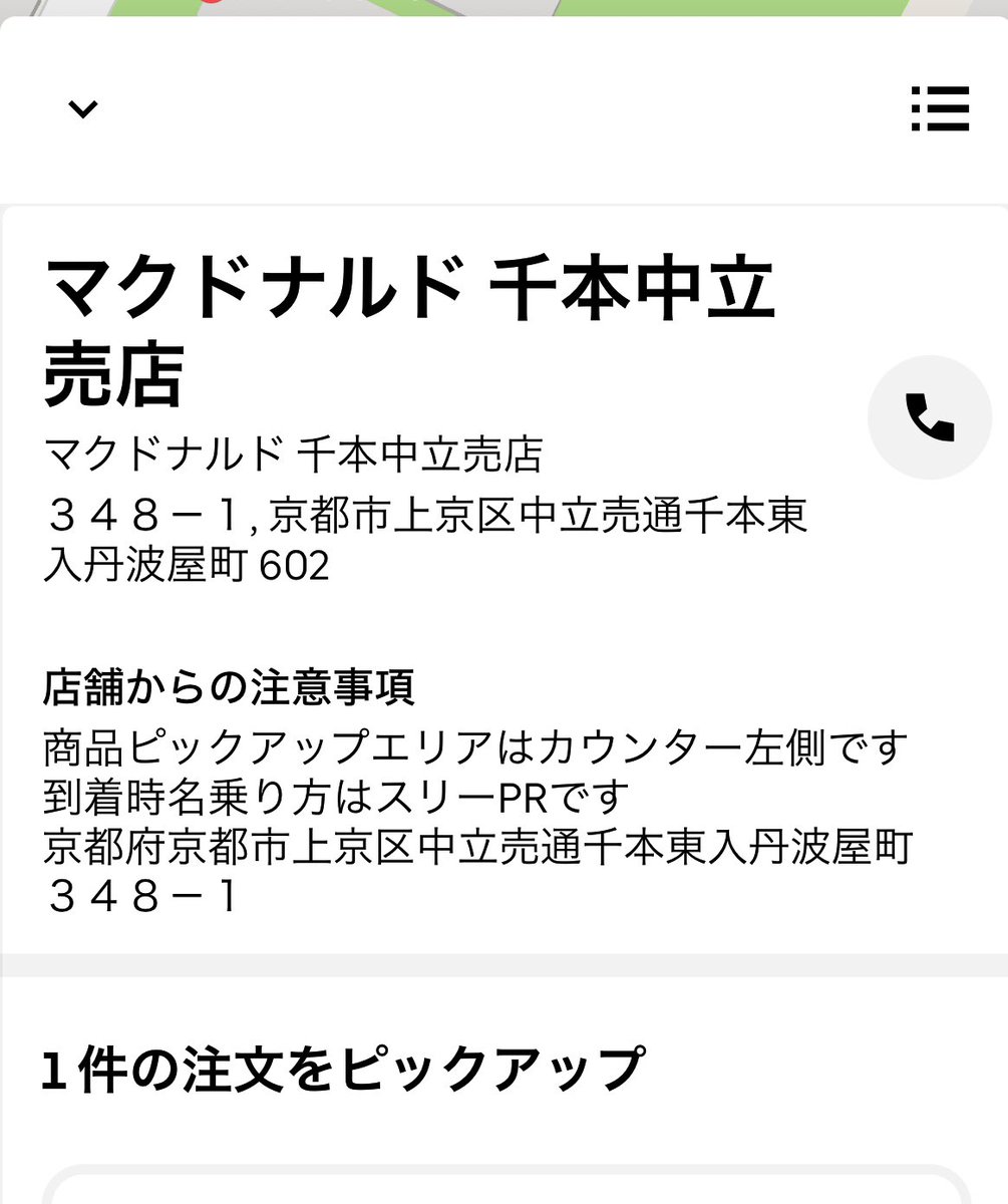 ue_saru's tweet photo. 千中リニューアル再開✨٩( 'ω' )و

ピック左側って書かれてるけど右やでぇ〜 https://t.co/NuXRFDB2G7