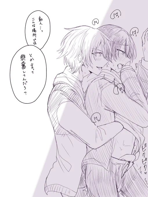 彰冬です。ちょっとセンシティブな落書き。 
