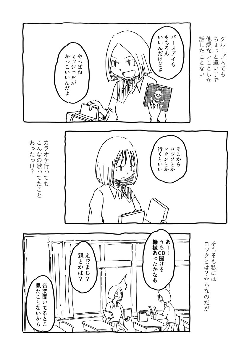 自分の漫画のこと言うのあれなんですが、
なんか白っぽい絵面のんが好きなんすよねえ… 