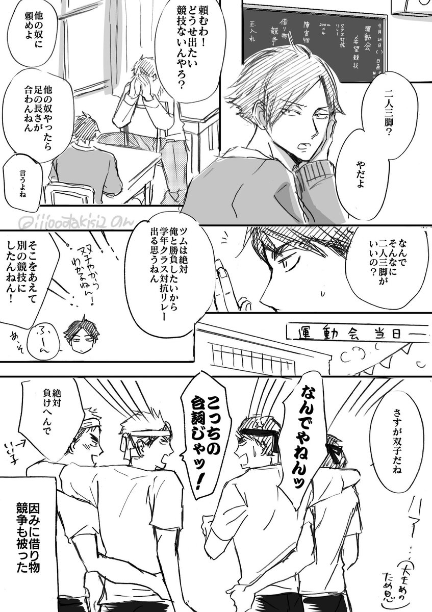 同じ事考えるふたご(部、参照) 