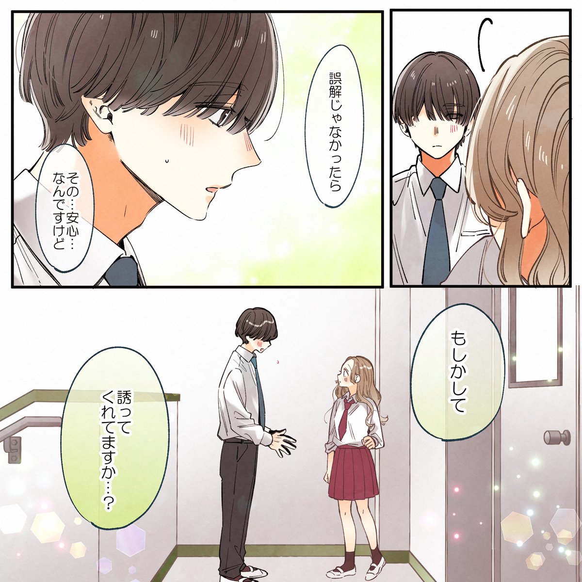 根暗くんと初恋ちゃんシリーズまとめ ⑤
‾‾‾‾‾‾‾‾‾‾‾‾‾‾‾‾‾‾‾
⋱根暗くんにトキメキ石化中⋰ 