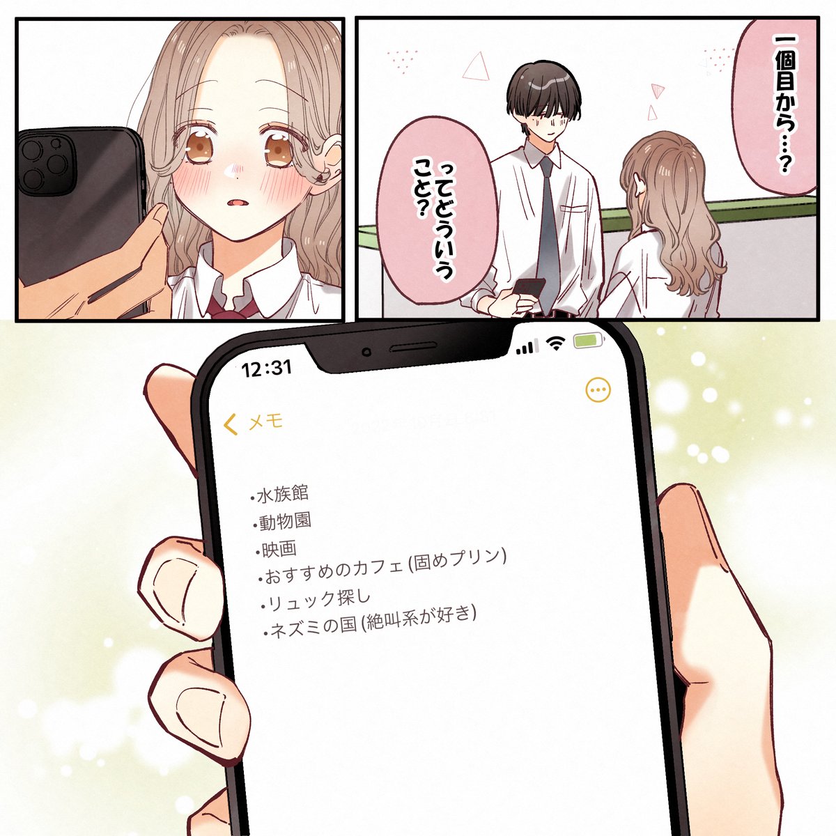 根暗くんと初恋ちゃんシリーズまとめ ⑥
‾‾‾‾‾‾‾‾‾‾‾‾‾‾‾‾‾‾‾
⋱根暗くんにトキメキ石化中⋰ 