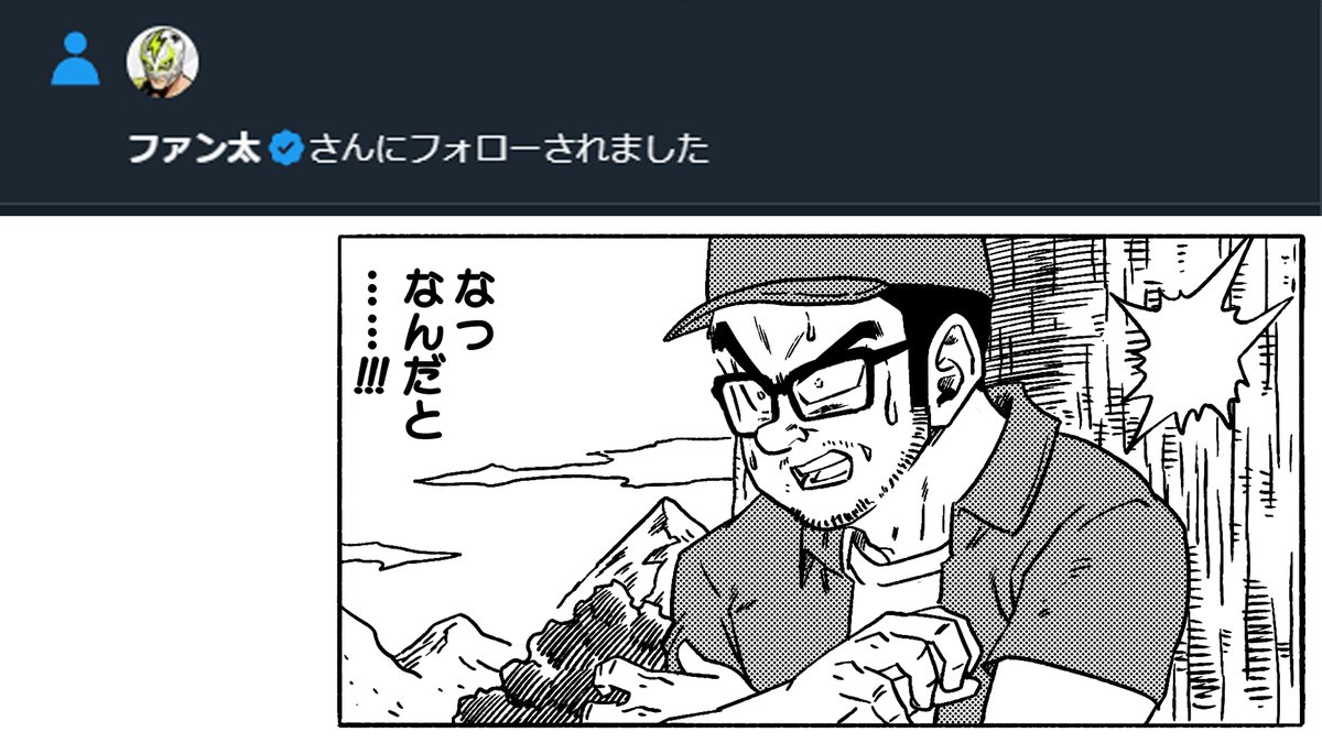え? 