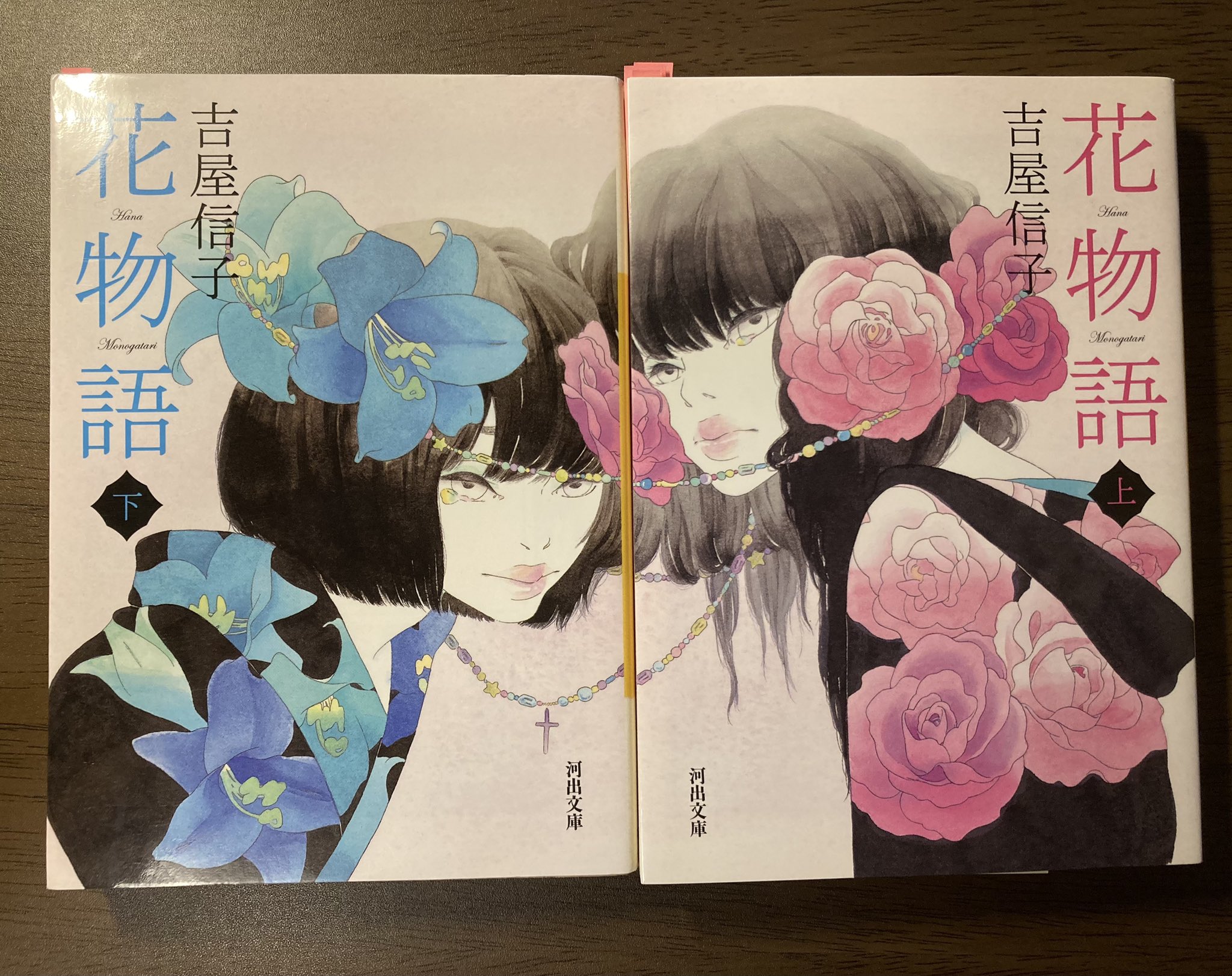 花物語  吉屋信子 こころの名作図書館 新学社文庫 花物語（紅の巻）吉屋信子少女小説全集 - すぺくり古本舎
