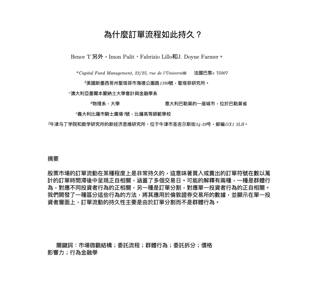 Xbt886's tweet photo. 为什么使用TPO，因为与订单拆分有密切的联系，经过专家的科学论证，这是牛津大学的一篇论文 希望大家可以读一读
https://t.co/tS4TXfoWkV https://t.co/TeKStfF84t