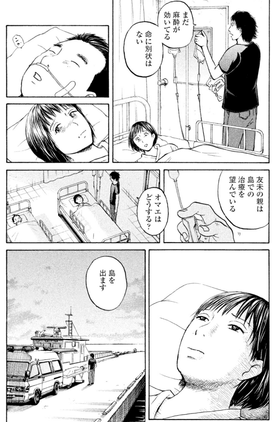 ジャンボ「過去編」⑩1/2 