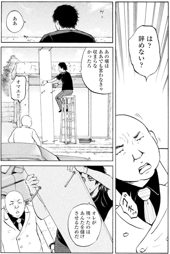 ジャンボ「過去編」⑩2/2 