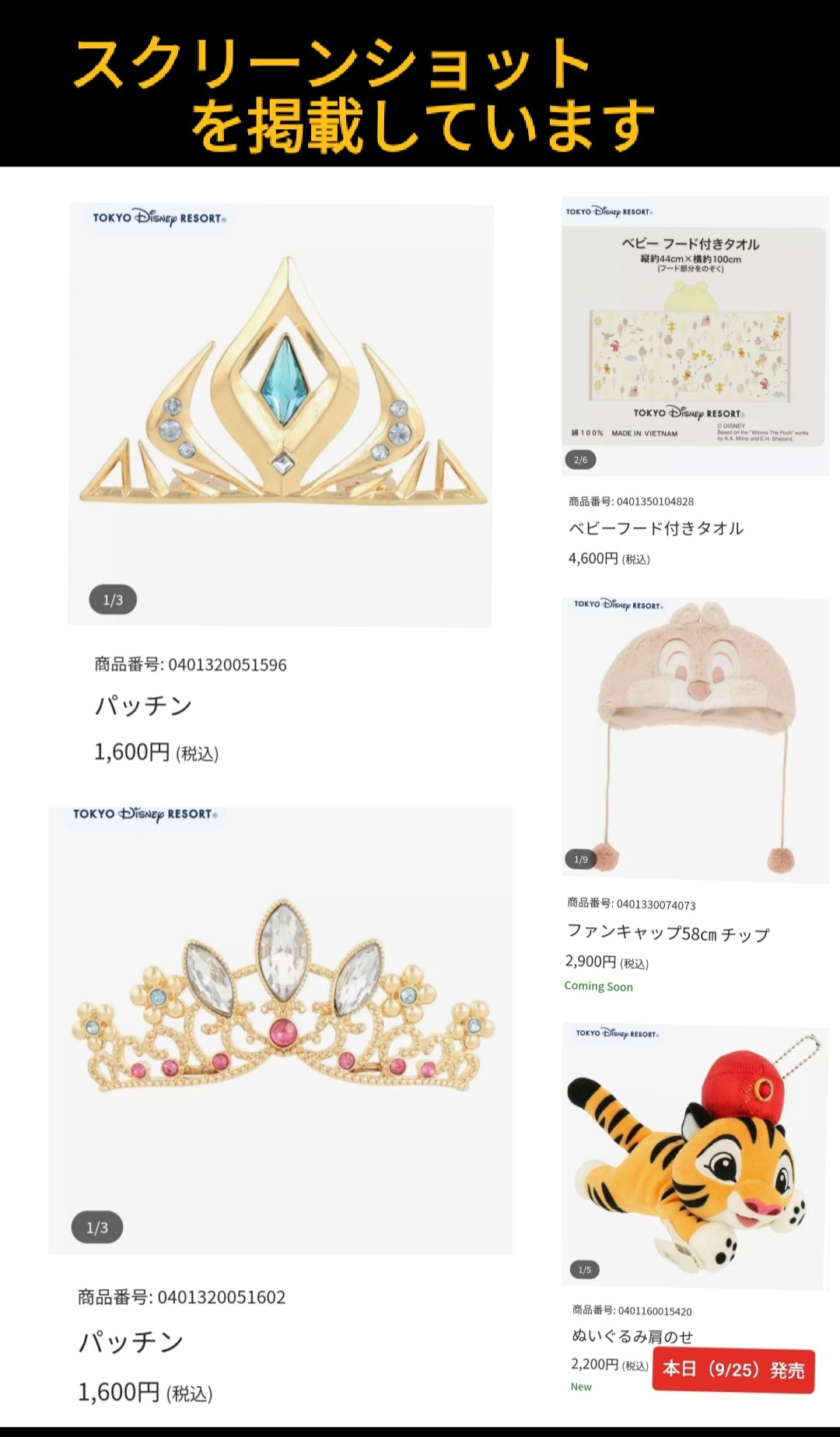 TDR ディズニー ぷらん on X: 