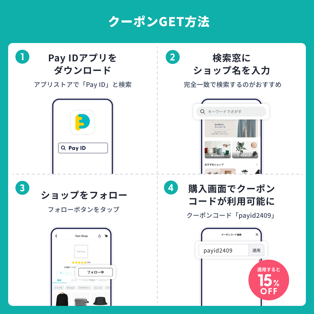 KicksLife9's tweet photo. いつも当店をご利用いただきまして誠にありがとうございます。

ショッピングアプリ「Pay ID」で当店をフォローいただいている方限定で15%OFFクーポン（上限2,000円）を配布させていただきます。

期間：9/27〜29
クーポンコード：payid2409
商品購入画面でご入力ください。

ぜひご利用ください。 https://t.co/X4AFG9YLRC