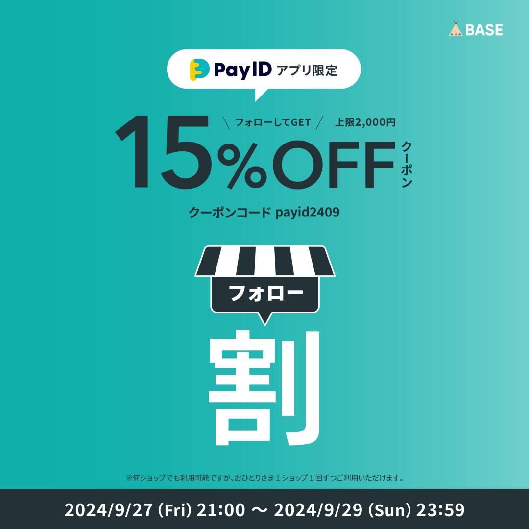 KicksLife9's tweet photo. いつも当店をご利用いただきまして誠にありがとうございます。

ショッピングアプリ「Pay ID」で当店をフォローいただいている方限定で15%OFFクーポン（上限2,000円）を配布させていただきます。

期間：9/27〜29
クーポンコード：payid2409
商品購入画面でご入力ください。

ぜひご利用ください。 https://t.co/X4AFG9YLRC