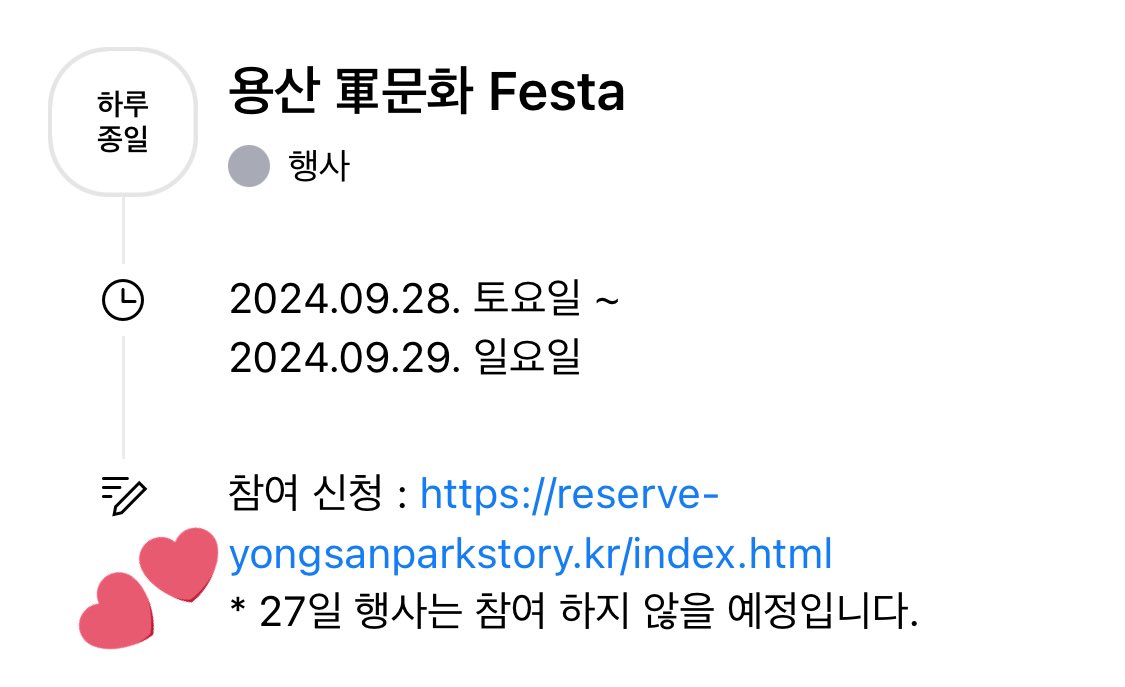 foreverjh0527's tweet photo. 재환이 용산 군문화 페스타 27일에는 참여 안한대.. 재환이 보는 날이 하루 미뤄졌지만 그래도 넘 기대된당 꺄😍 스케줄이랑 변경사항들 이케 미리 알려줘서 넘 좋아.. 고마워 재환아 고마워요 웩원☺️ https://t.co/28pHmhTwH2