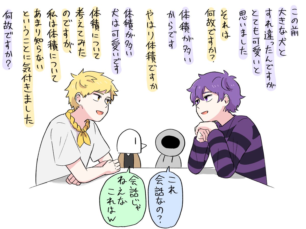 🍝#355 口癖タブーで会話できるんか選手権 より

会話じゃなくてあほあほチャットGPT始まって笑った 