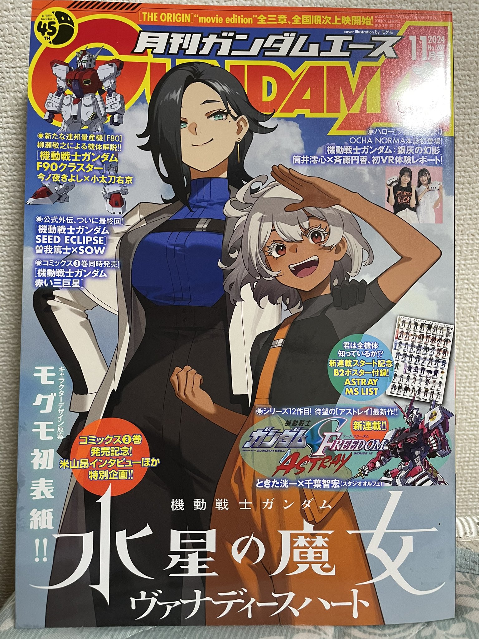 岩村俊哉 直筆カラーイラスト X: (ガンダム系マンガ,電撃 岩村俊哉 直筆カラーイラスト X: (ガンダム系マンガ,電撃