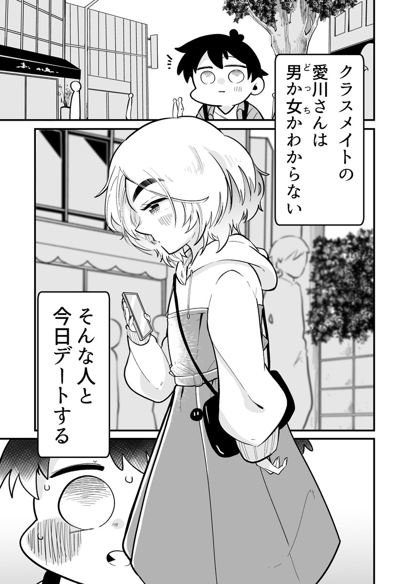 好きな人とデートした
1/n 