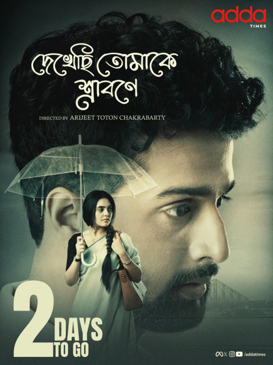 addatimes's tweet photo. অপেক্ষার আর মাত্র ২ দিন...
#DekhechiTomakeSrabone directed by #ArijeetTotonChakrabarty releasing on 27th September, only on Addatimes!
#SoumyaMukherjee #NehaAmandeep #TulikaBose #BharatKaul #BudhhadebBhattacharya #MoynaMukherjee #SandyRong #AdityaBakshi #Savvy #Barish https://t.co/6pSLb8mGOg