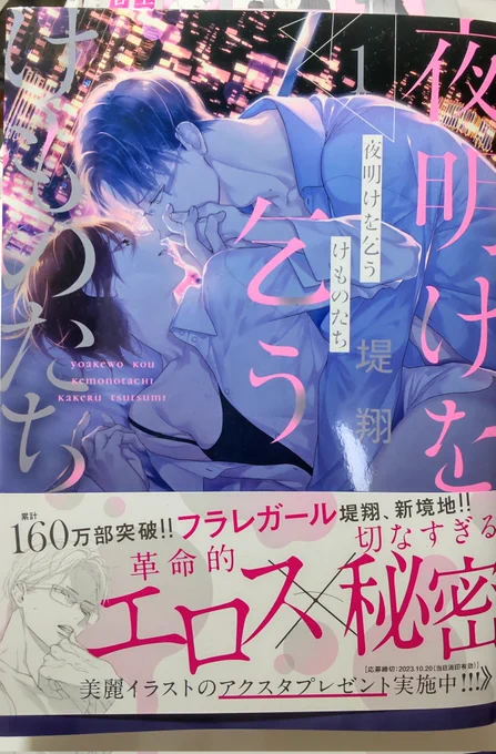手に口がある変異種と謎に包まれた同僚がセフレになる話👅👓️(1/7) 