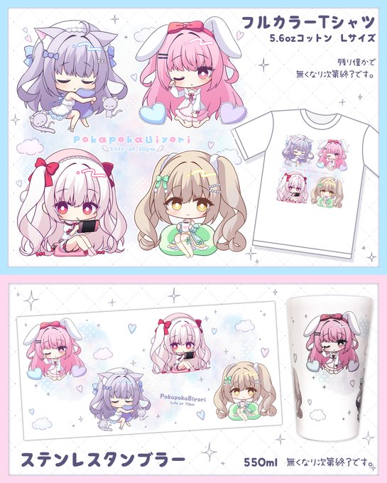 ✼•• サンクリ事後通販開始 ••✼

新作のTシャツとタンブラーの通販が開始されました✨
全て在庫は多くなく、無くなり次第終了になります🙇‍♀️

■通販
https://t.co/spT0SnEqqv
■FANBOX支援者限定入口
https://t.co/lW5X1zxdf9 