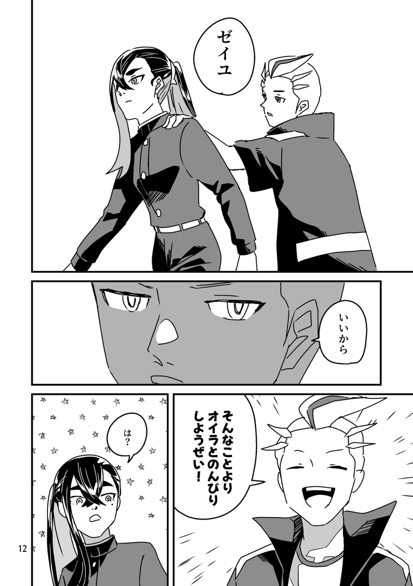お疲れの2人【3/5】 