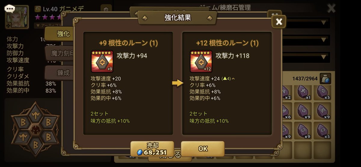 速度4跳ねｷﾀﾜｧ━━━━━━(n'∀')η━━━━━━ !!!!