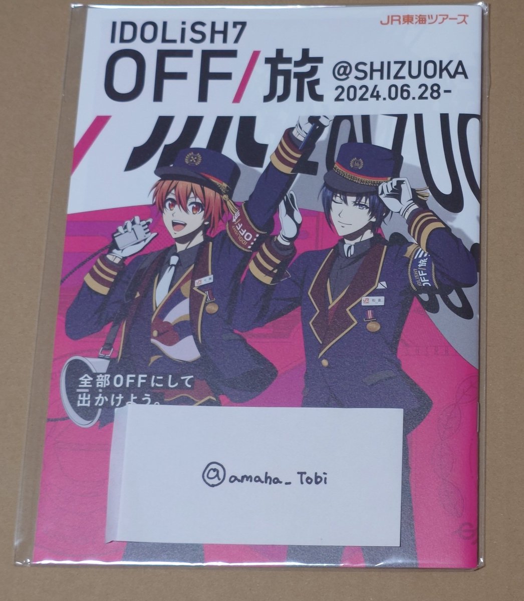amaha_tobi's tweet photo. 【交換希望】アイドリッシュセブン/アイナナ OFF旅(オフ旅)パンフレット

出:東部 MEZZO"(逢坂壮五/四葉環)、中部 フラウェ(和泉一織/七瀬陸)
求:西部 ピタゴラ(二階堂大和/和泉三月/六弥ナギ)

※いずれも未開封となります
※東京駅または池袋駅での手渡し交換優先 https://t.co/VCY91djxUS