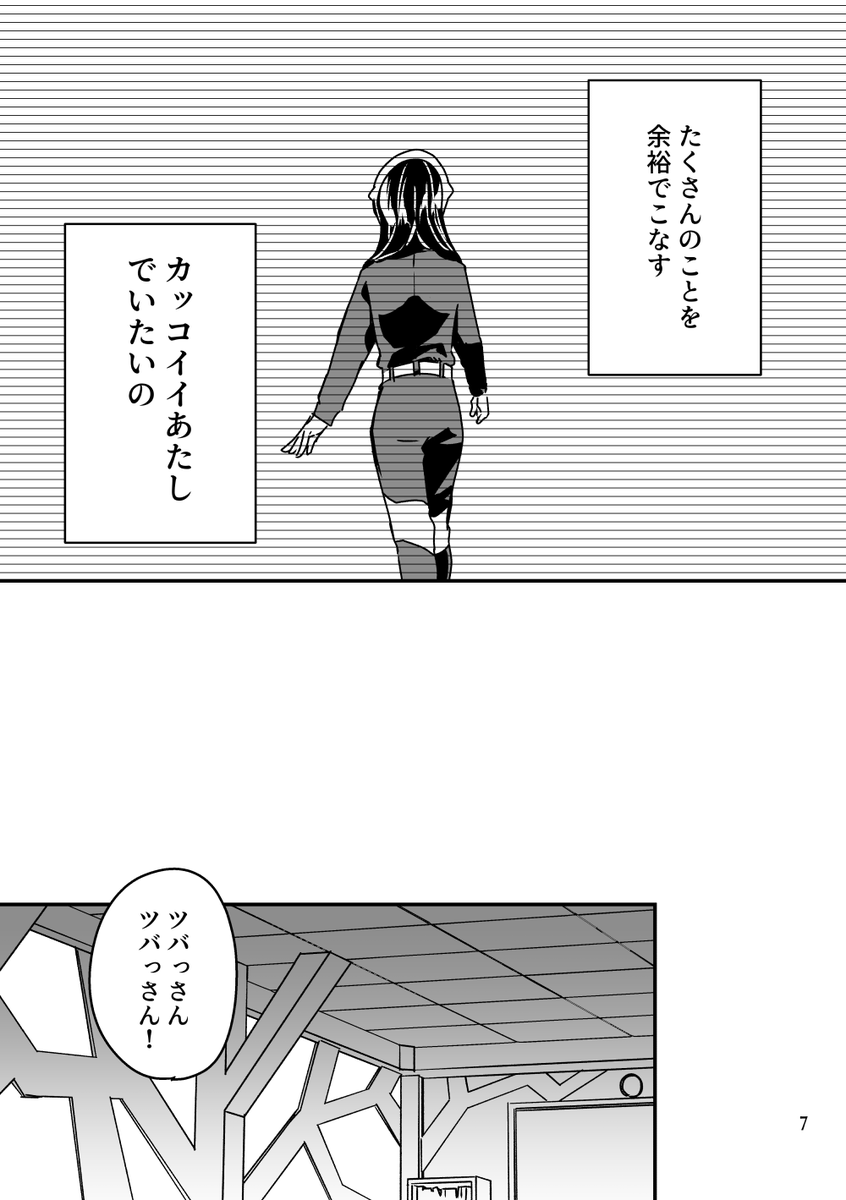お疲れのカキゼイ【1/5】 