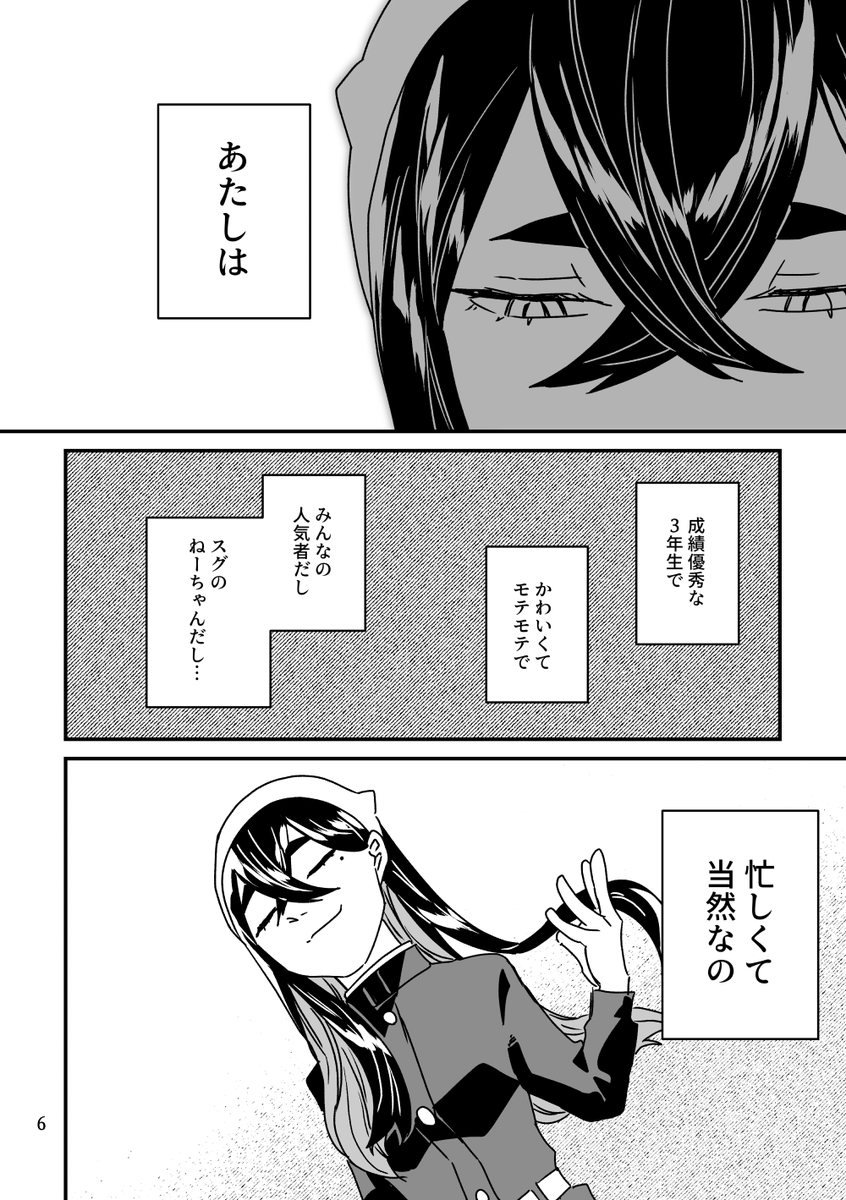 お疲れのカキゼイ【1/5】 
