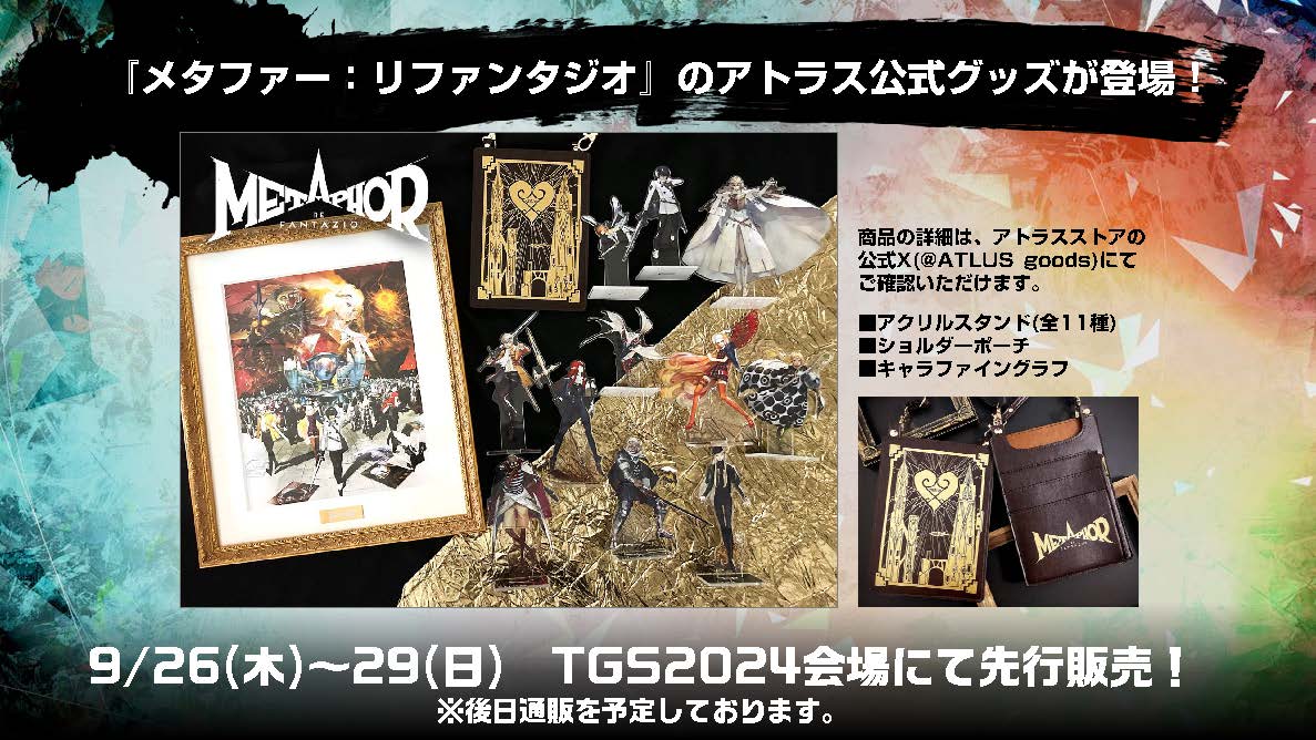 メタファー:リファンタジオ』公式 على X: メタファー:リファンタジオ』公式 على X: