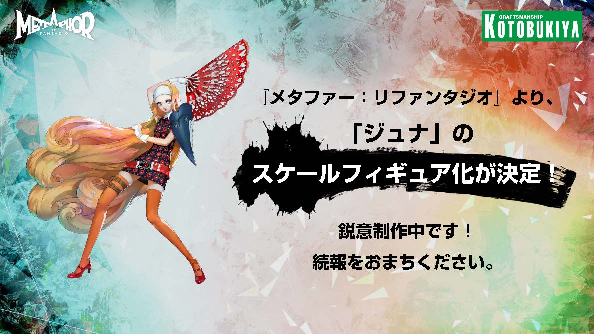 最新プライズフィギュアまとめ売り メタファー リファンタジオ 2025年6