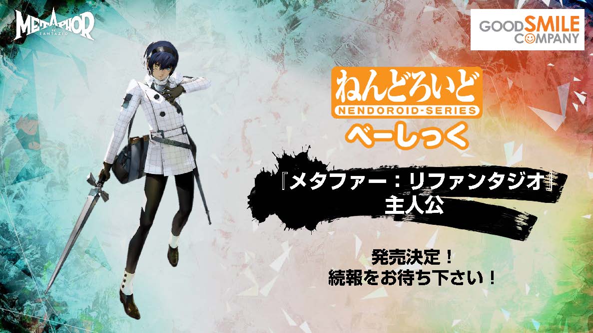 メタファー：リファンタジオ』公式 on X