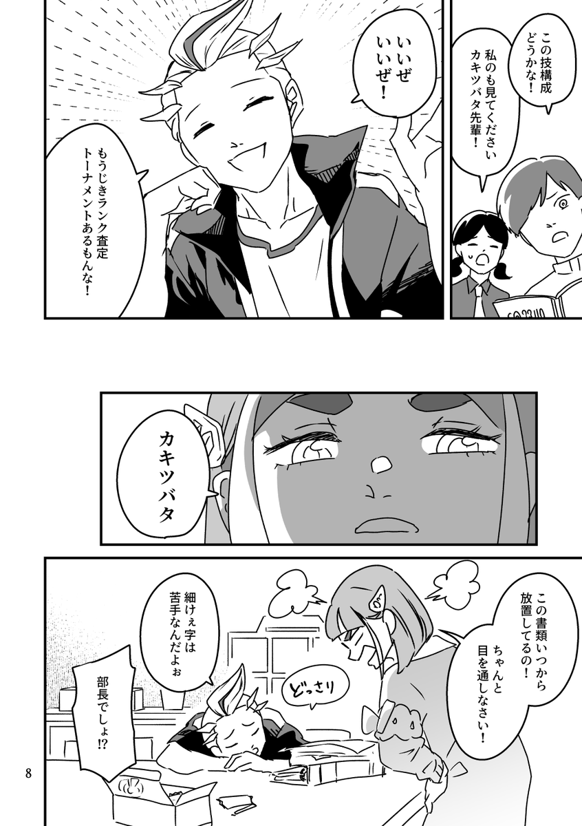 お疲れの2人【2/5】 | 葵燐-kirin-@6階H07,08 さんのマンガ