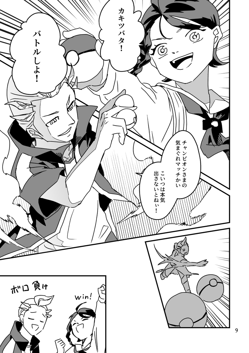 お疲れの2人【2/5】 