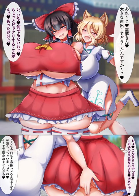 博麗神社に訪れたけど狐耳の女の人に何かされてそうな霊夢さん(5-8/31) 